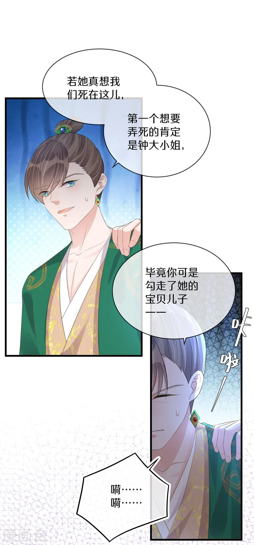 第144话 狗男人暗算我3