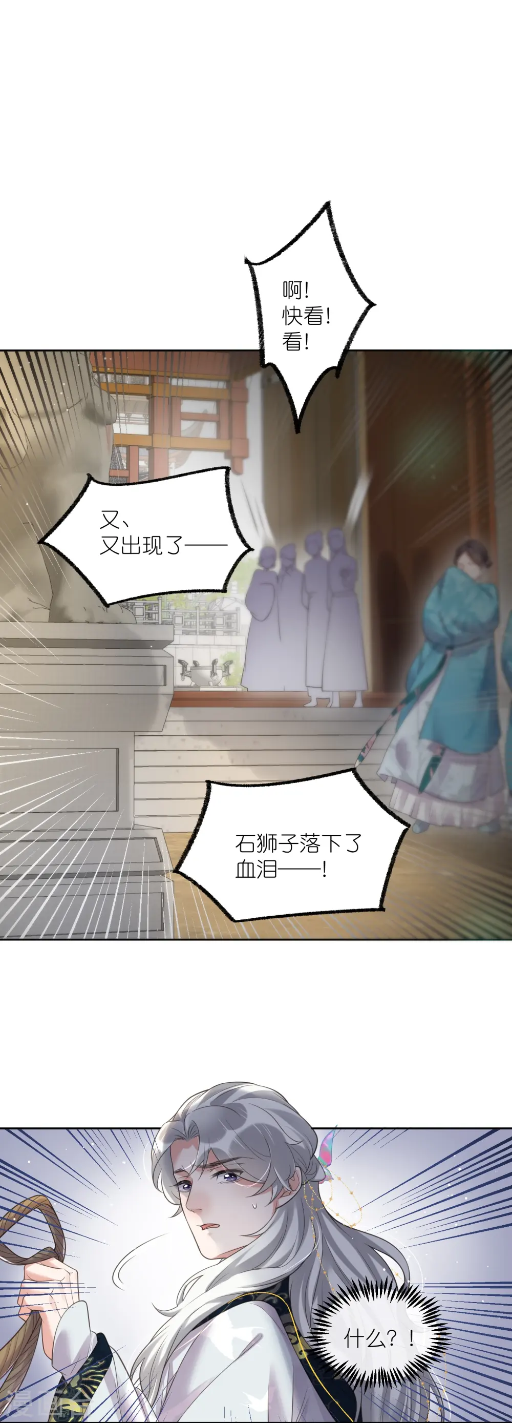 第104话 钟阮，趁现在快跑！29
