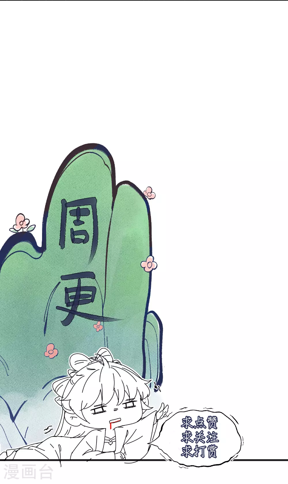 第173话 来者何人？30