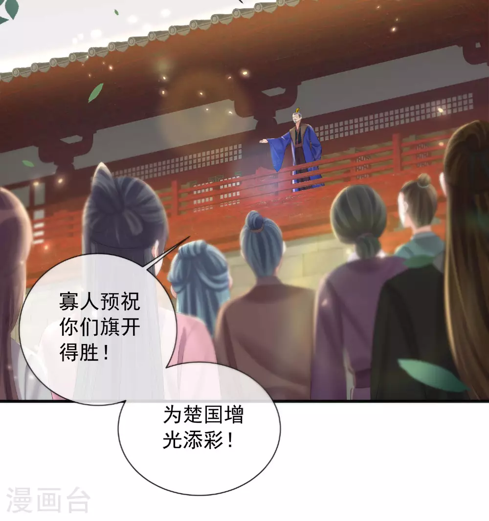 第157话 夫人的嘱咐14