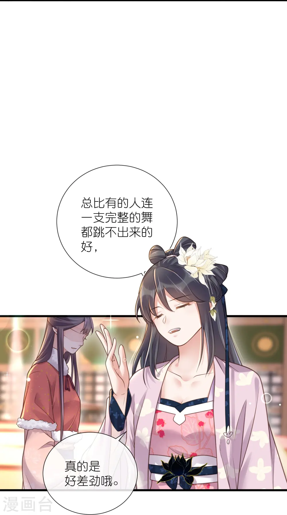 第64话 礼乐一舞惊艳众人10