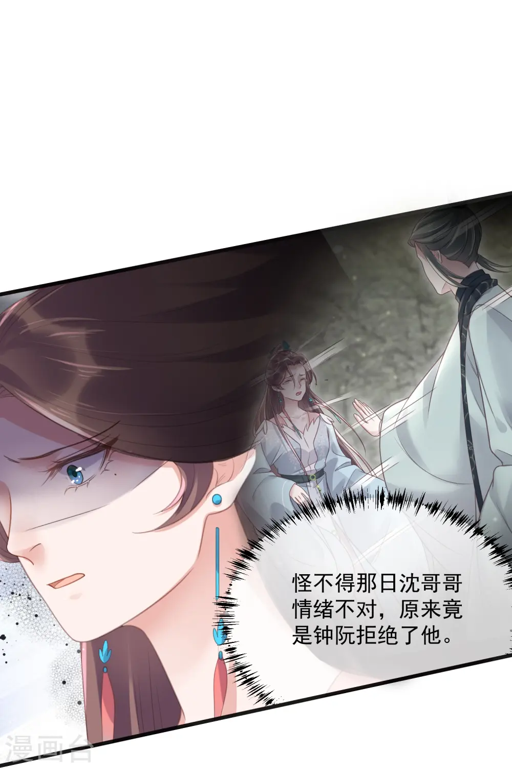 第56话 考状元不香么，不要打扰我学习22