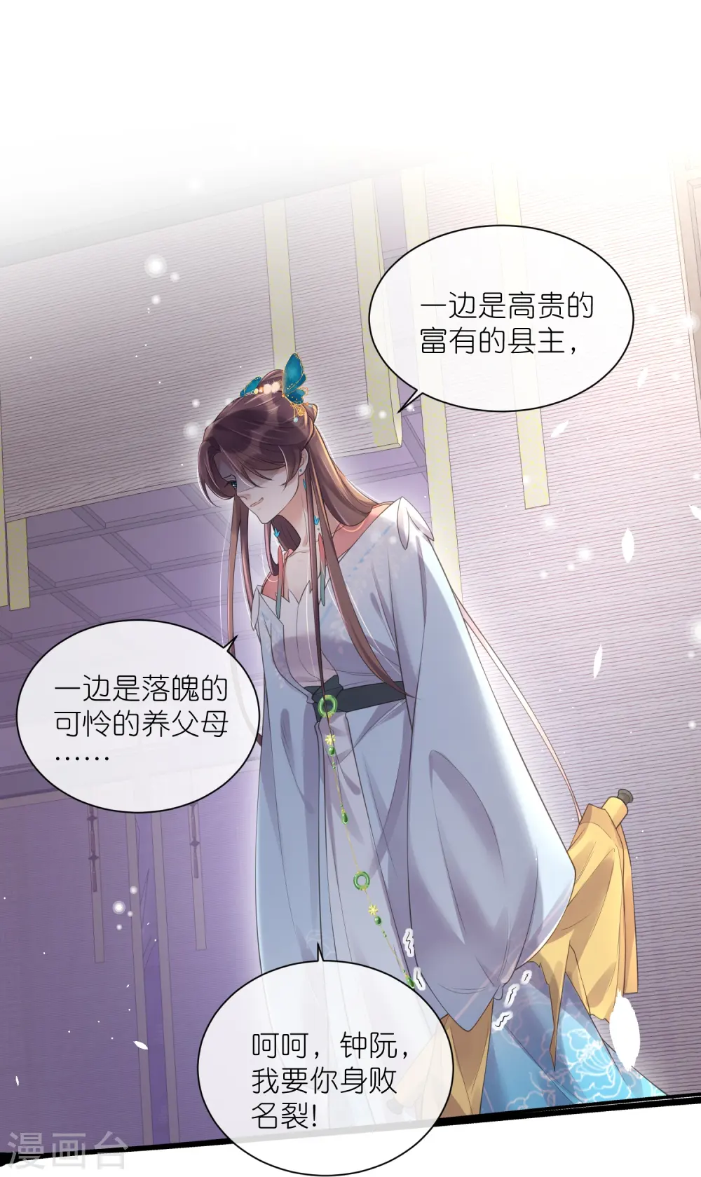第116话 滴，小可爱请查收！17