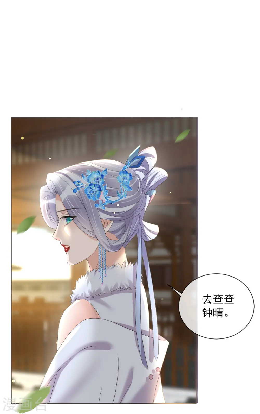 第155话 她可是一条毒蛇12