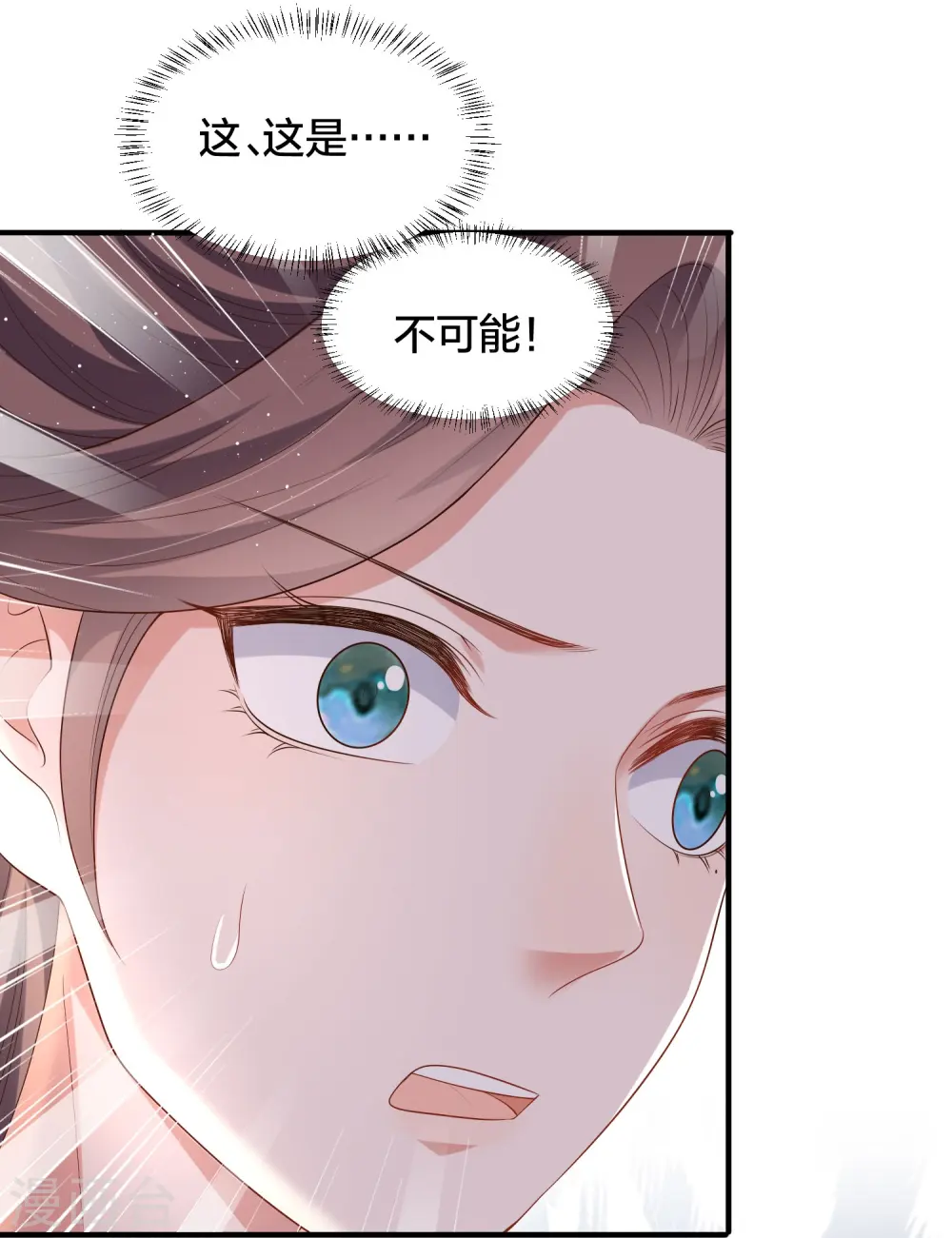 第134话 你只配做妾11