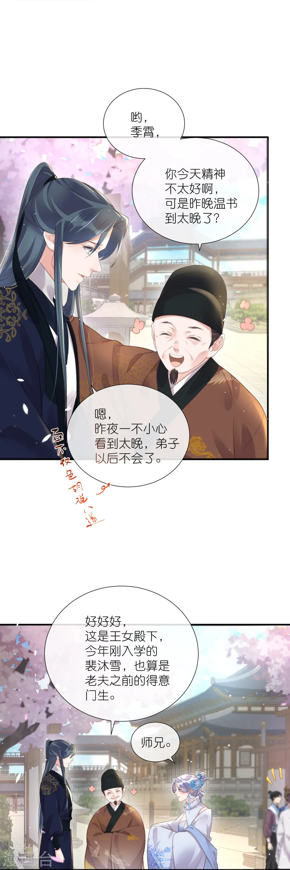 第74话 初吻来得有点意外14