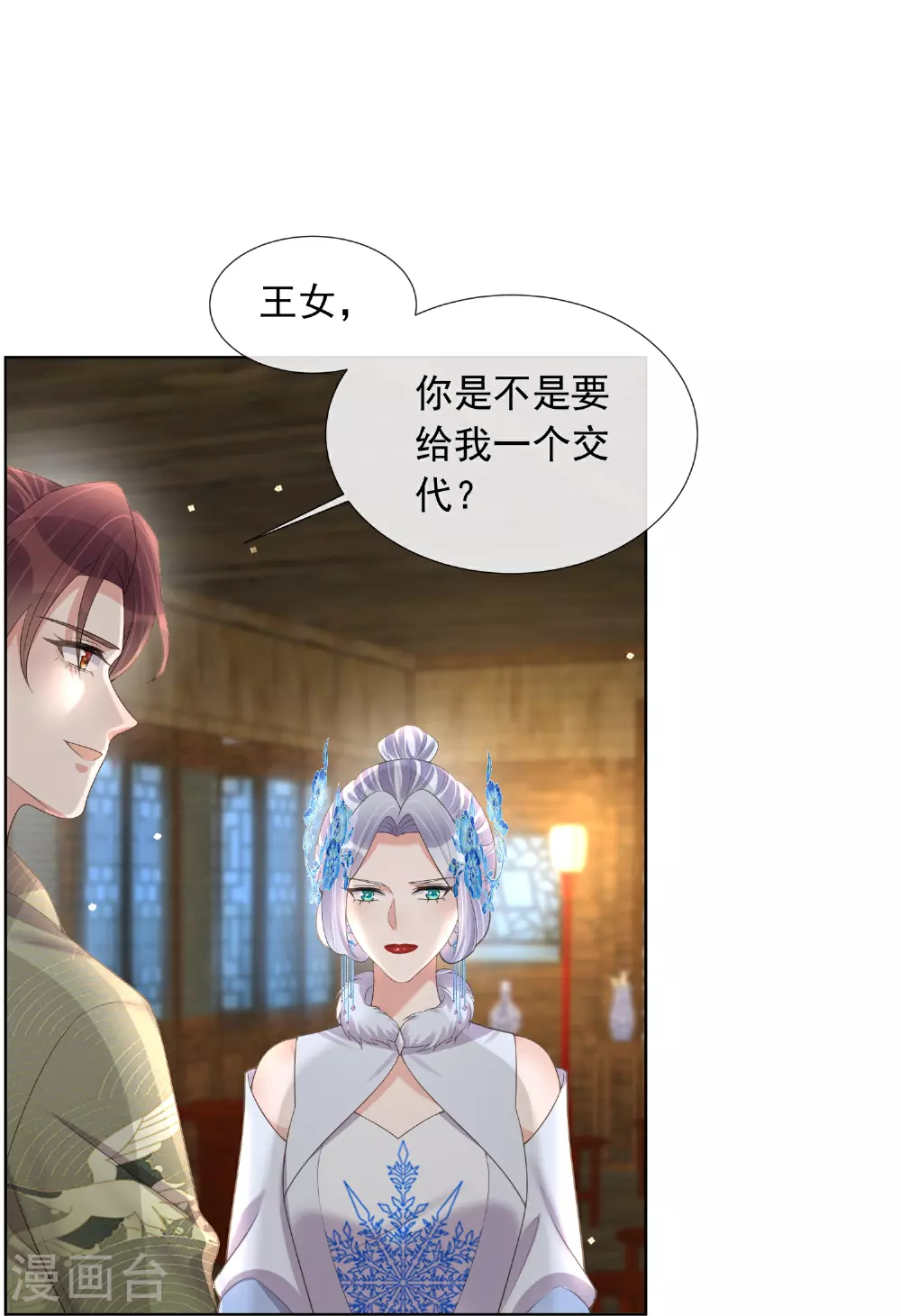 第175 有刺客！29