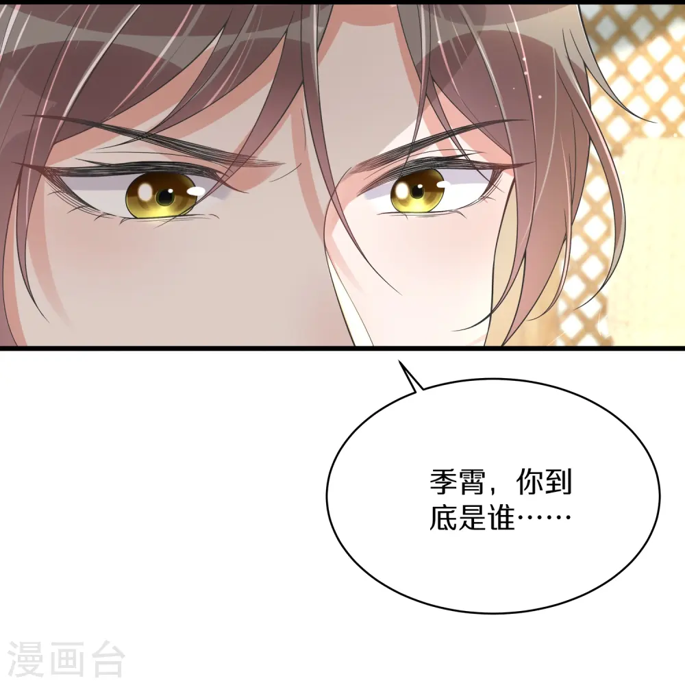 第139话 吃醋的男人最是骚气21