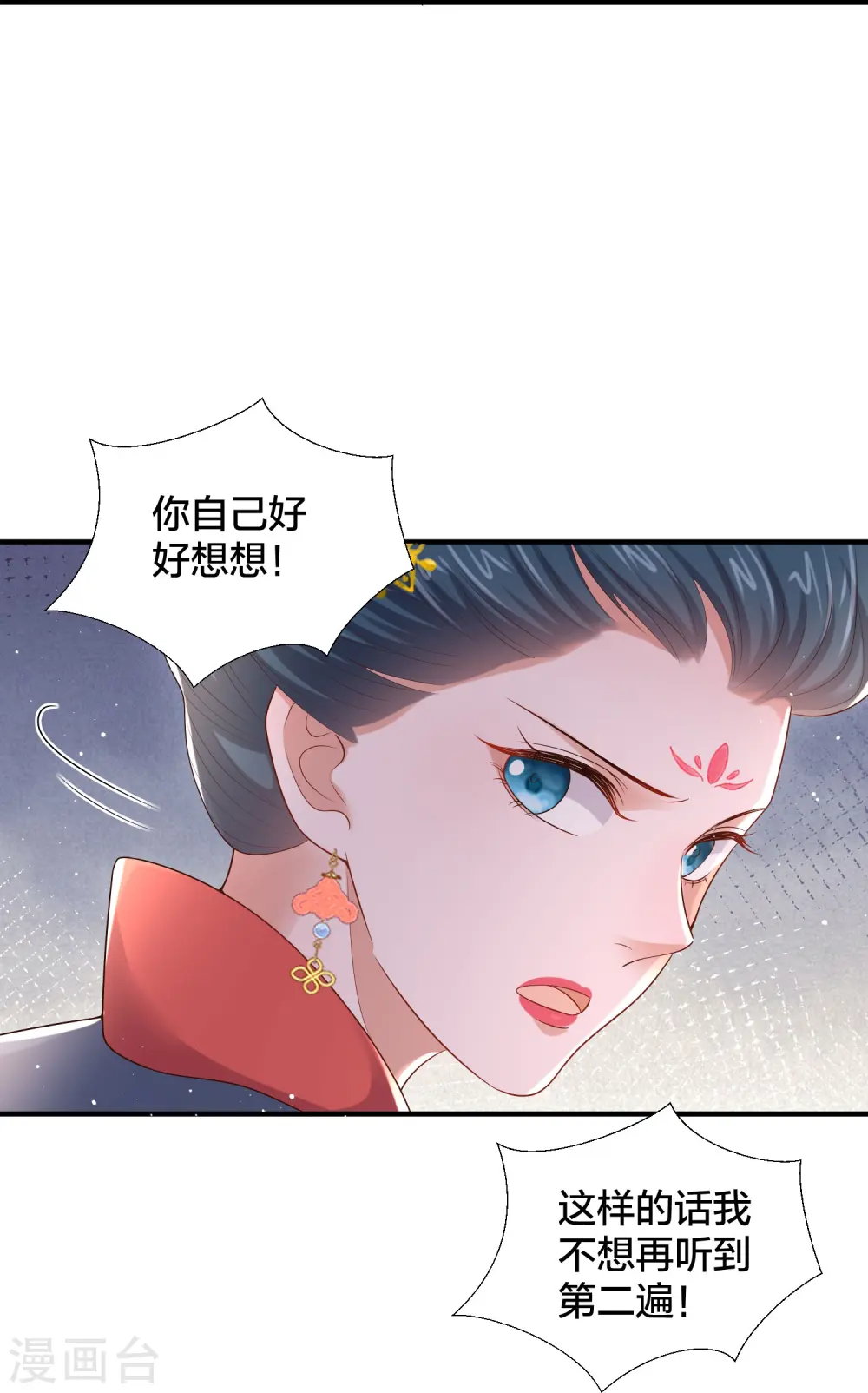第136话 落雨的裴琰18