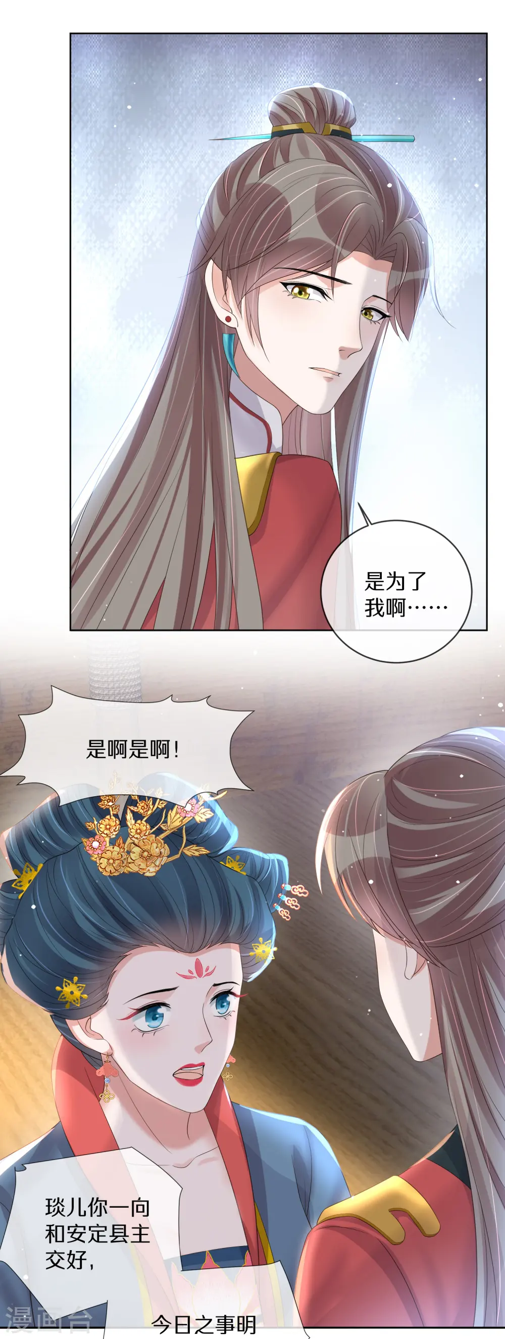 第147话 亲吻小课堂25