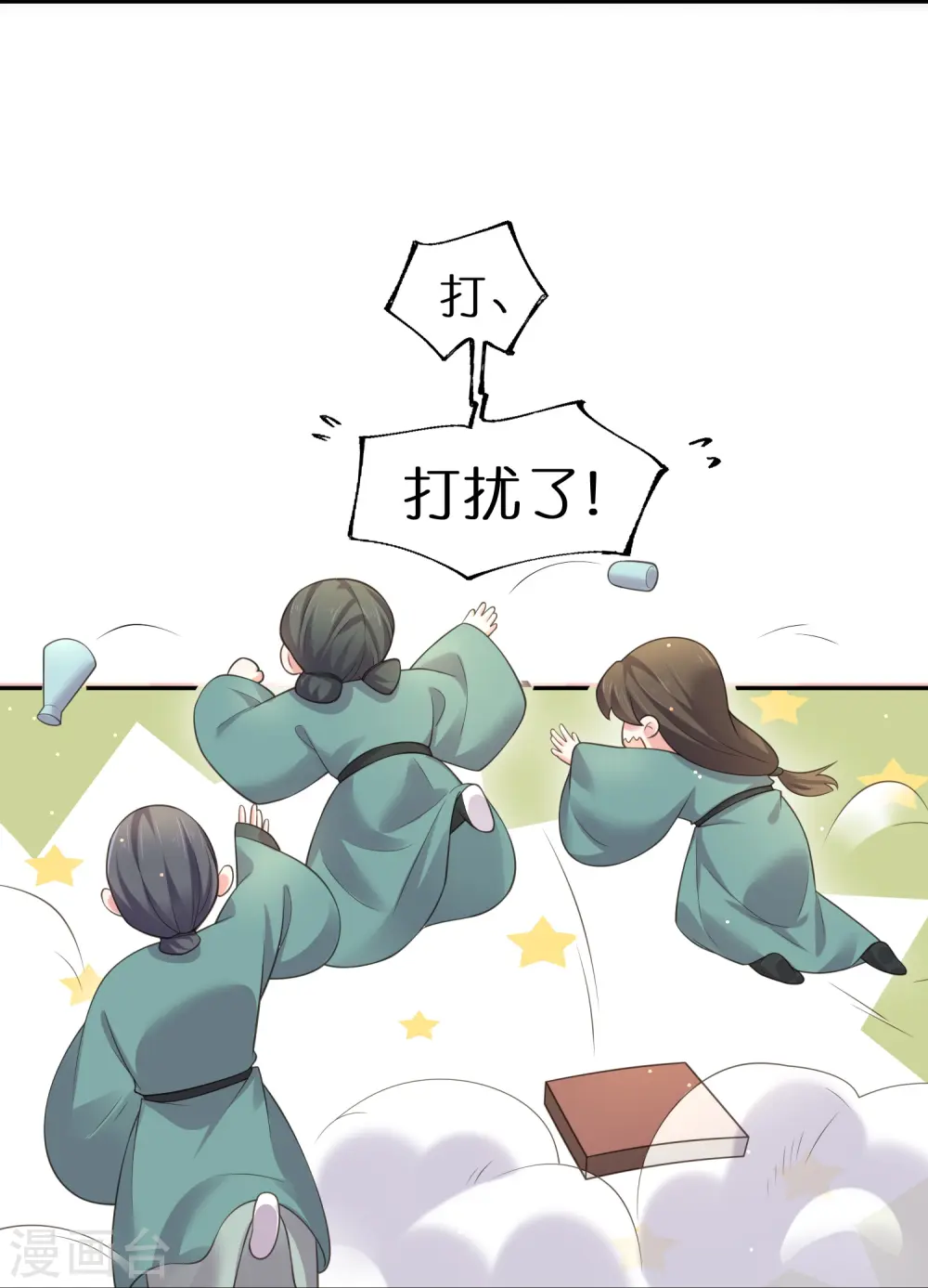 第115话 你不管我谁管我19