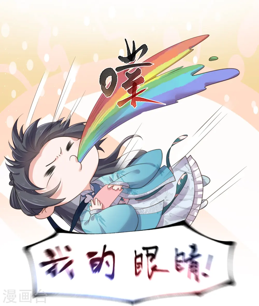 第100话 霸道夫子的小逃妻7