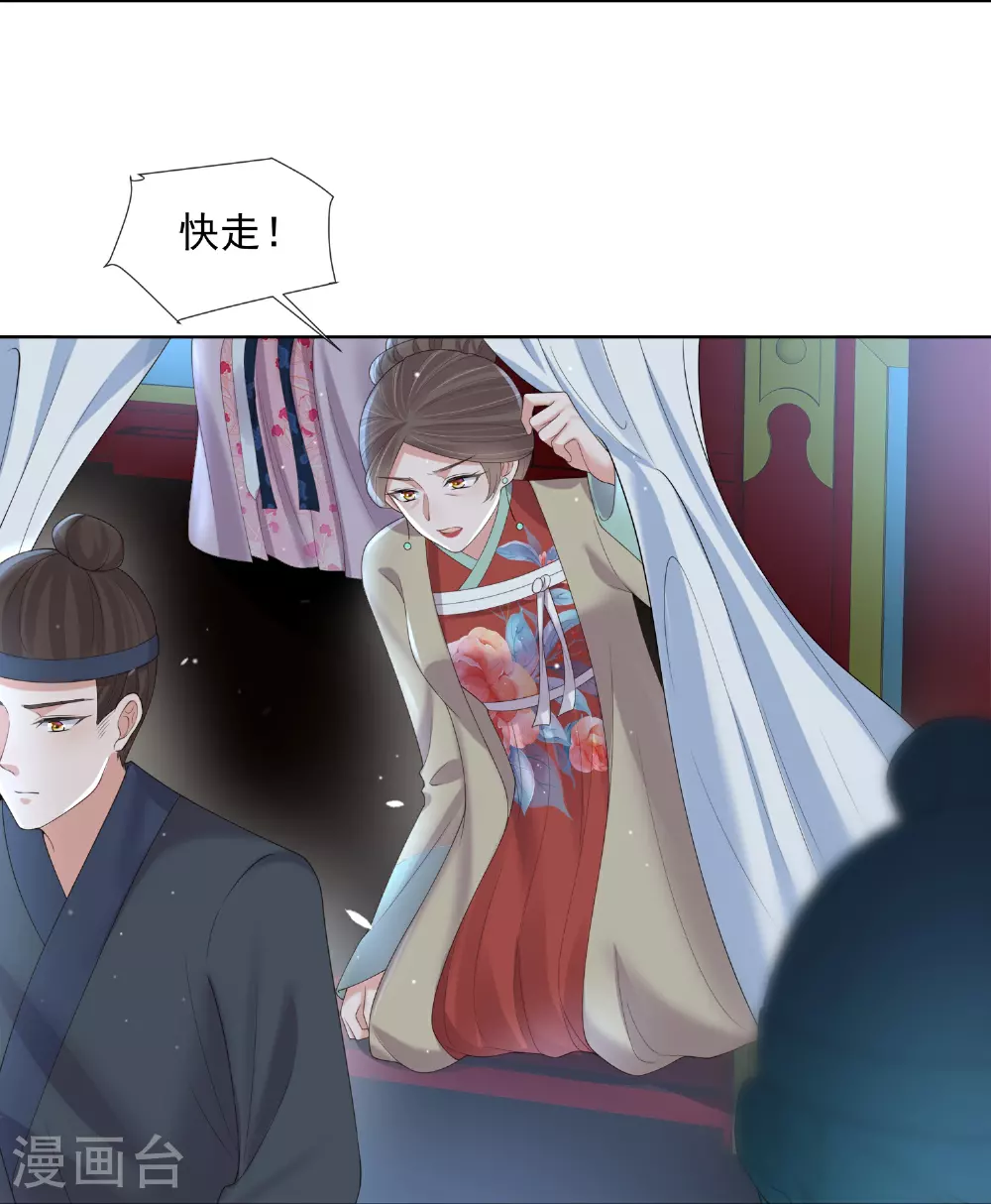 第161话 惹她后果很严重18