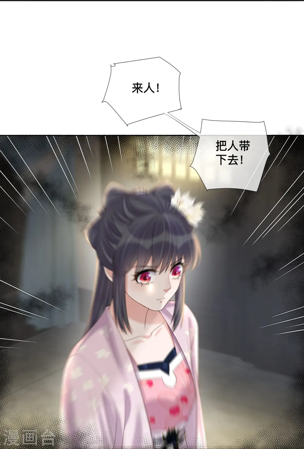 第153话 和我一起去夏朝21