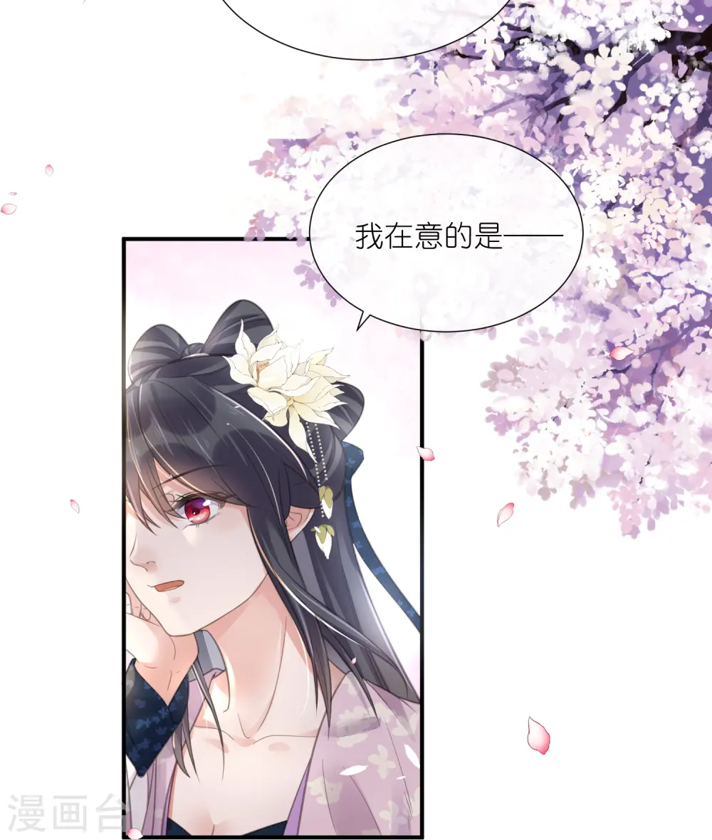 第76话 钟阮，你算什么男人21