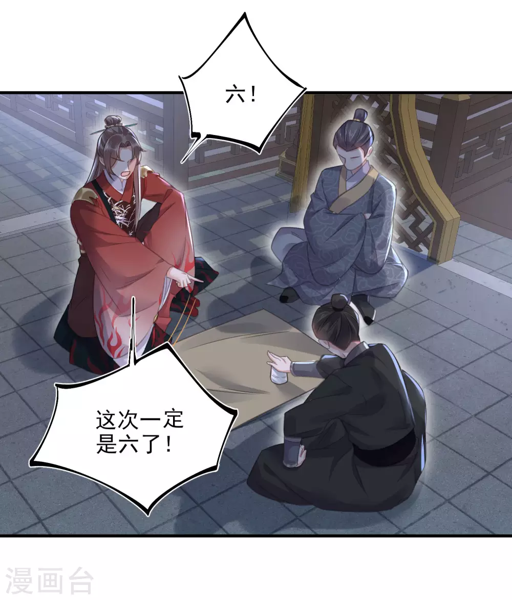 第29话 等着，让我来打你的脸25