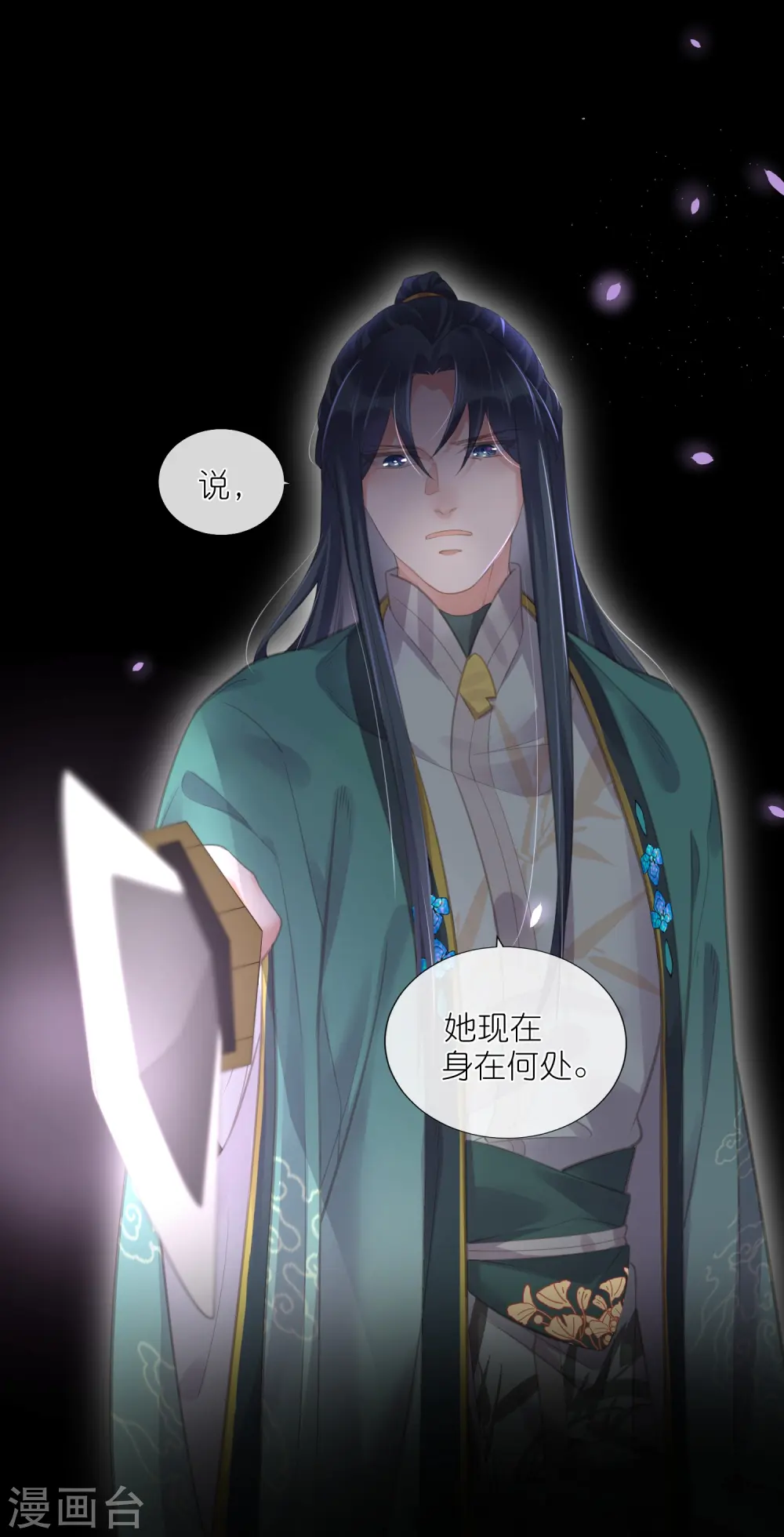 第71话 孤的女人你怎么敢26