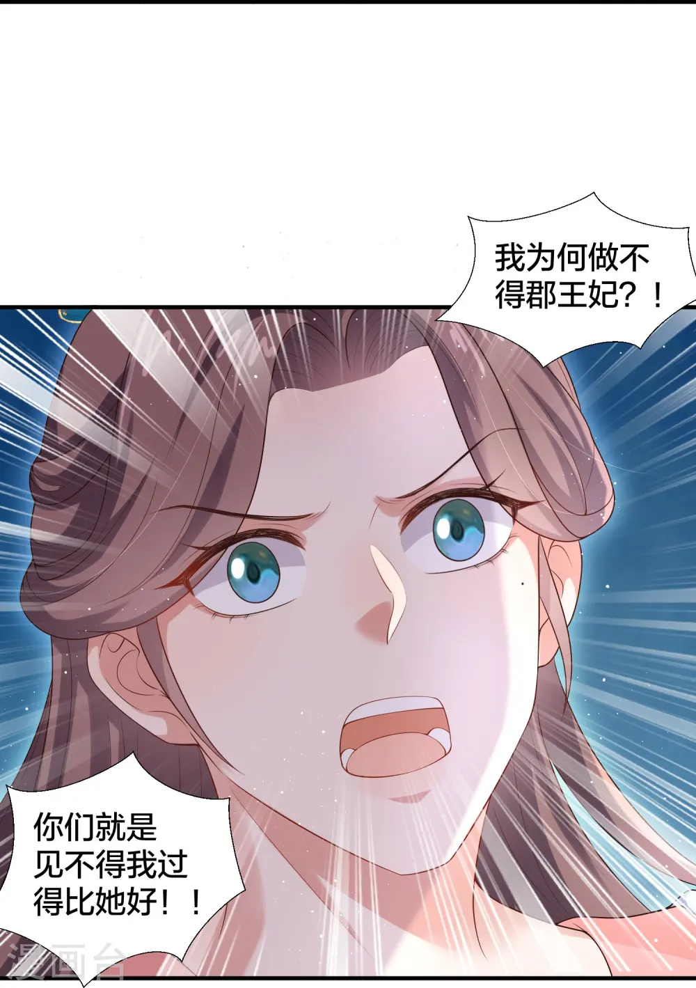第135话 钟晴，你惹到我了！4