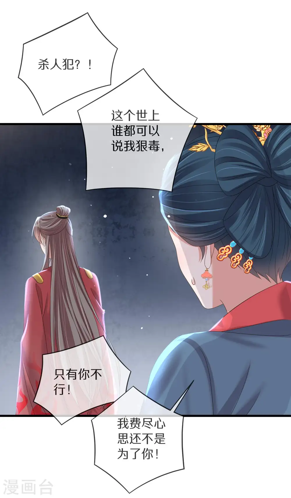 第148话 钟阮再见6