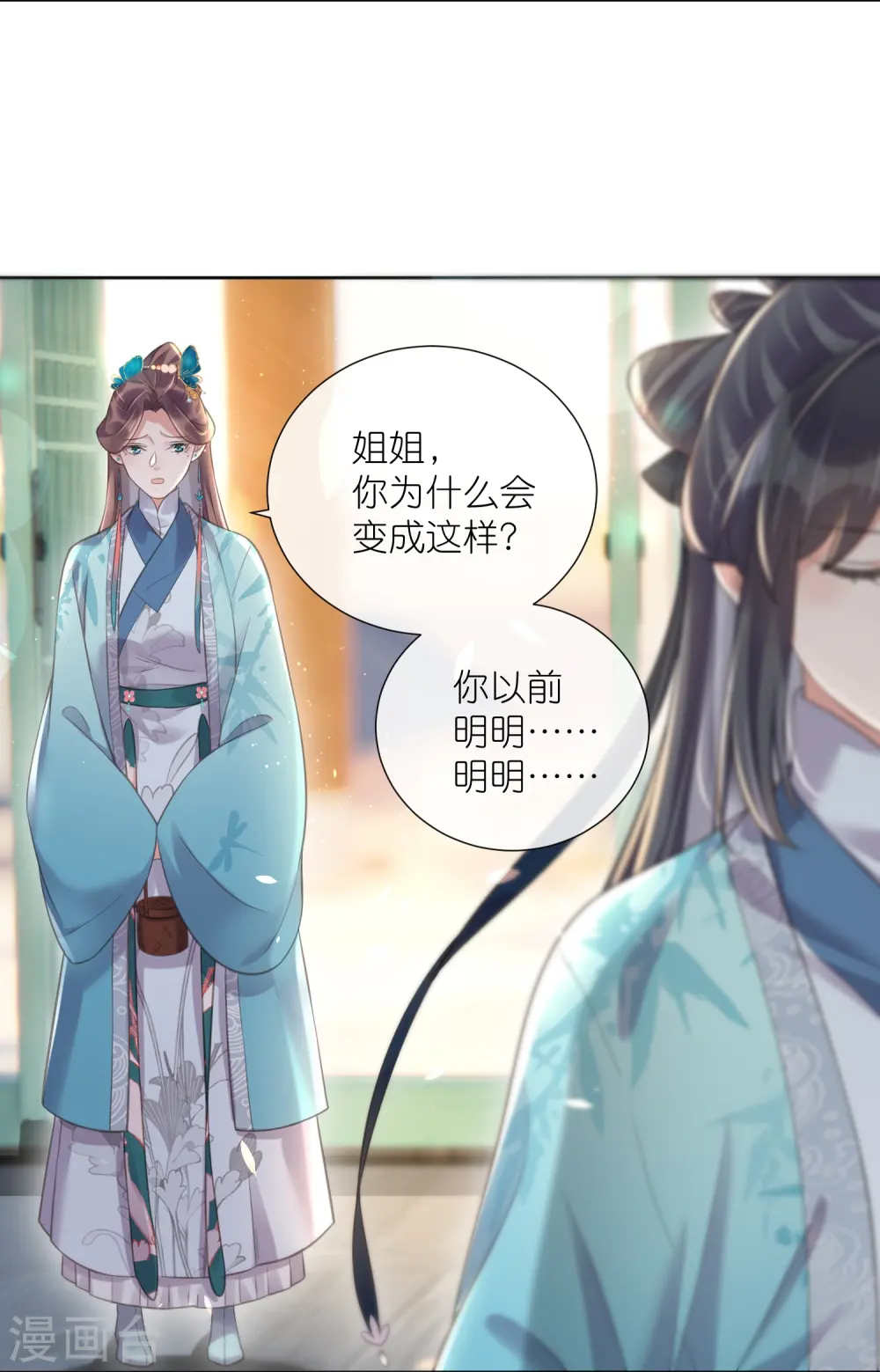 第79话 转角遇到真爱12