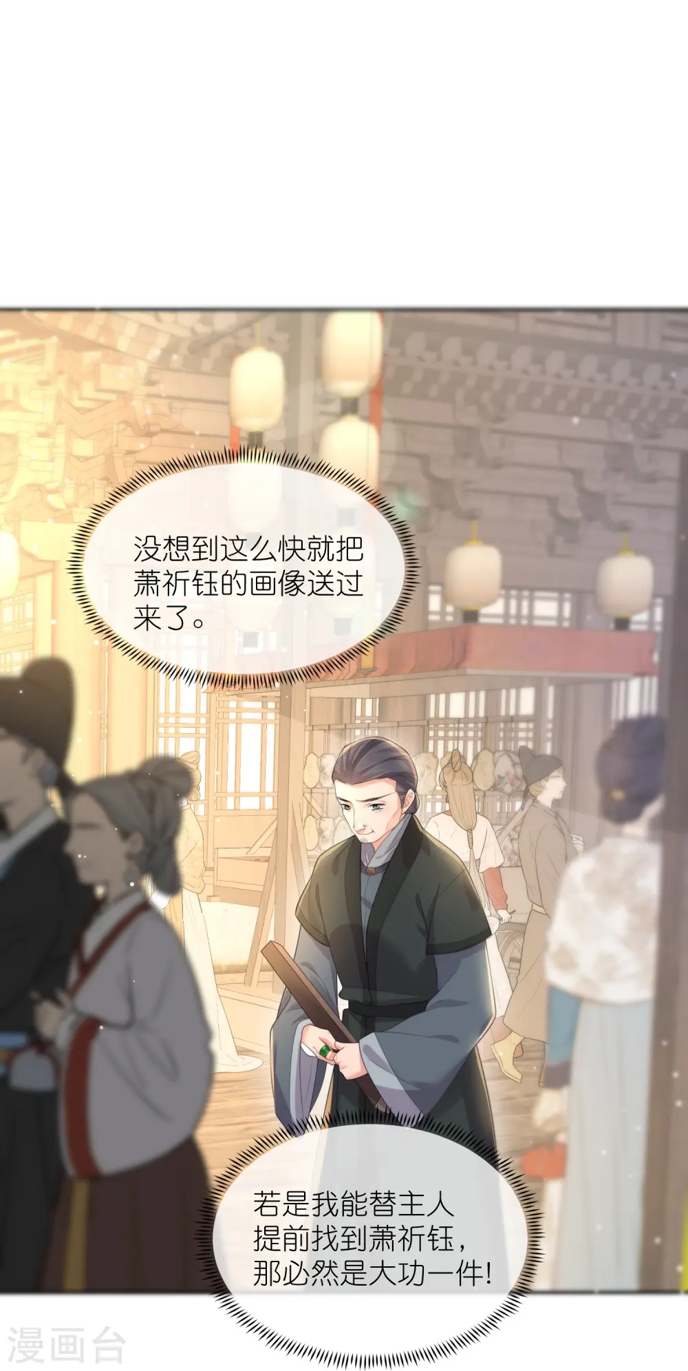 第127话 老妖婆又想做什么！25