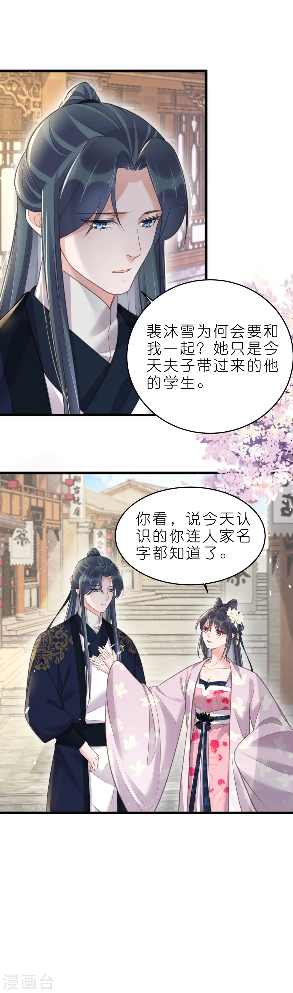 第75话 我的心思你不懂22
