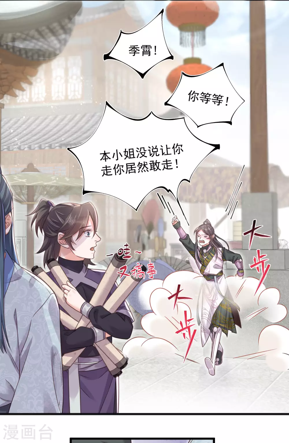 第31话 大小姐你在玩欲情故纵么13