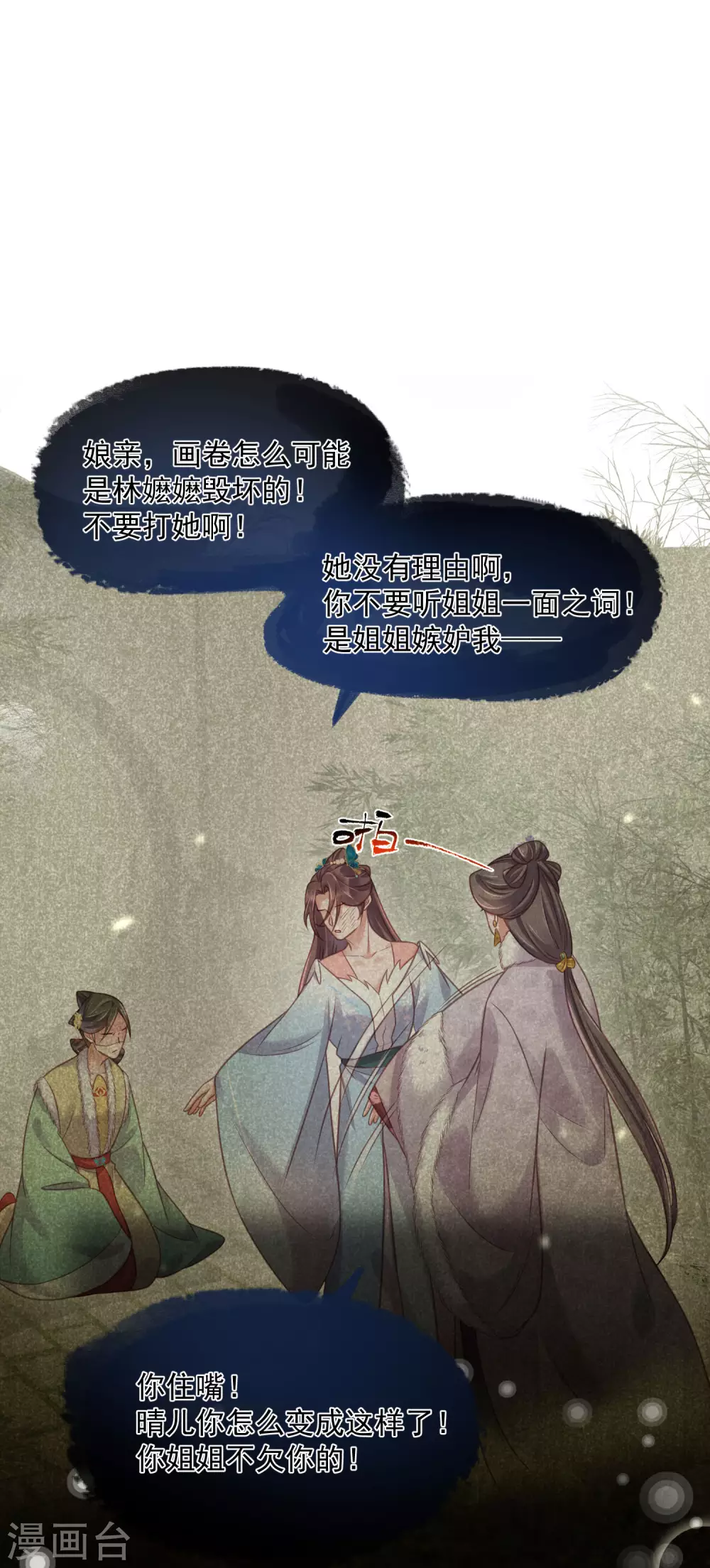 第49话 是我得不到的，只有毁掉26