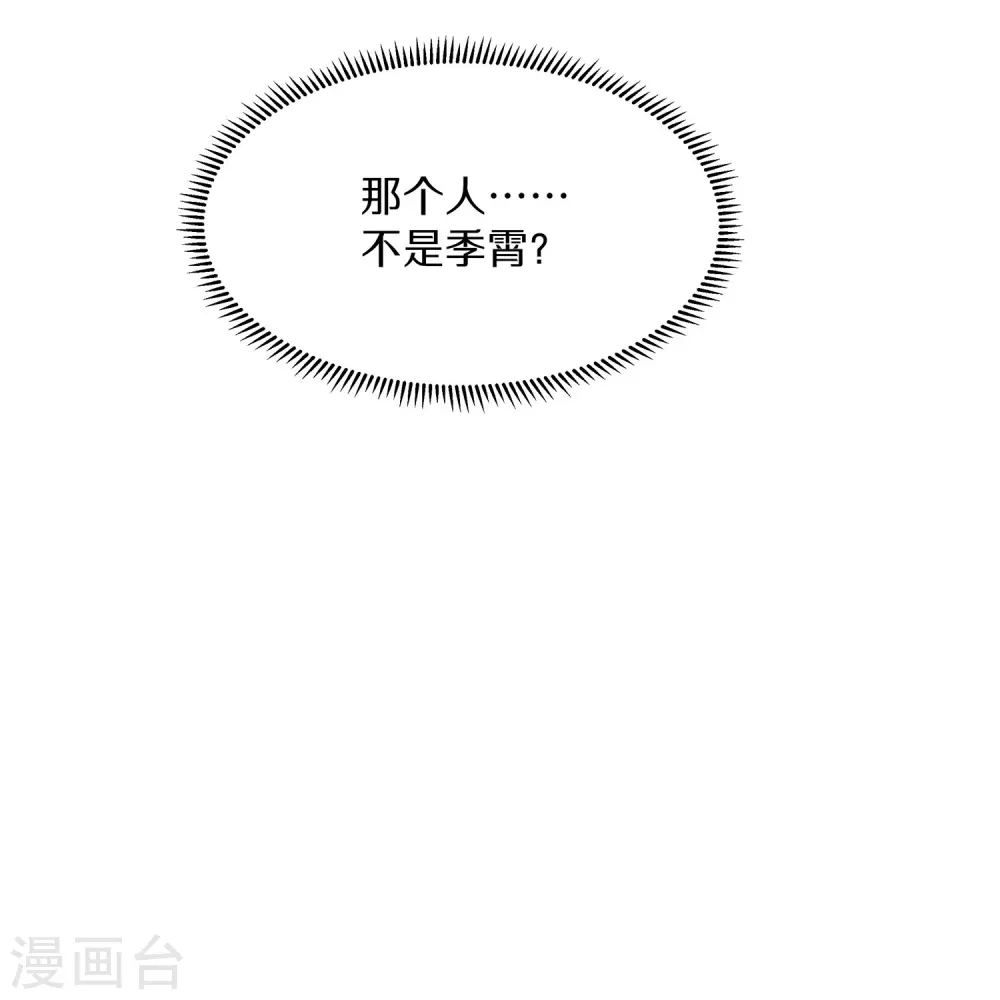 第141话 身份被发现14