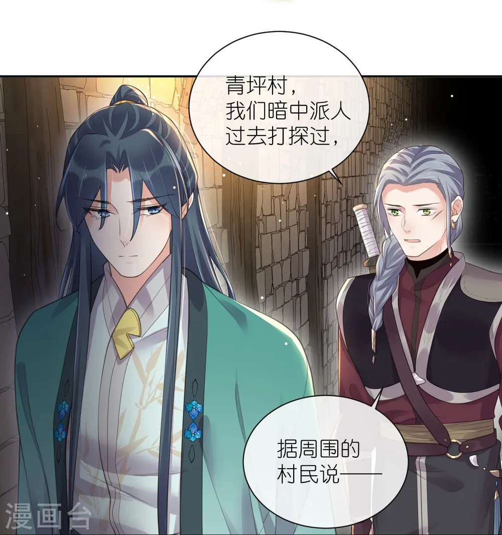 第122话 系统要对女主出手了？27