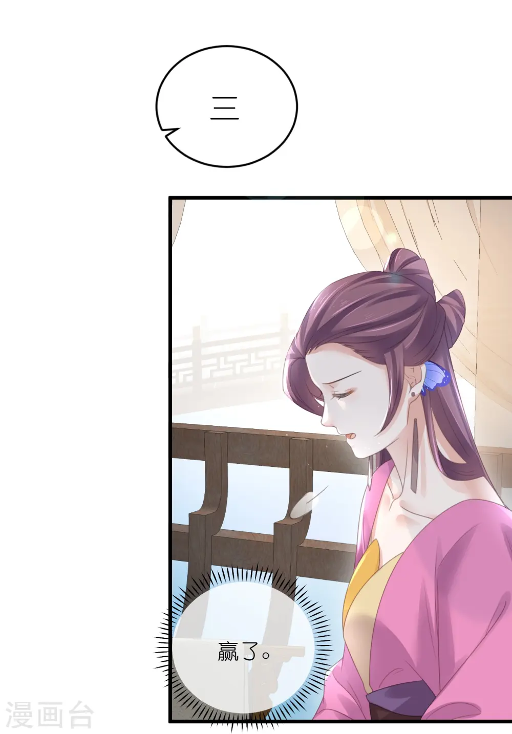 第58话 请叫我背书小天才20