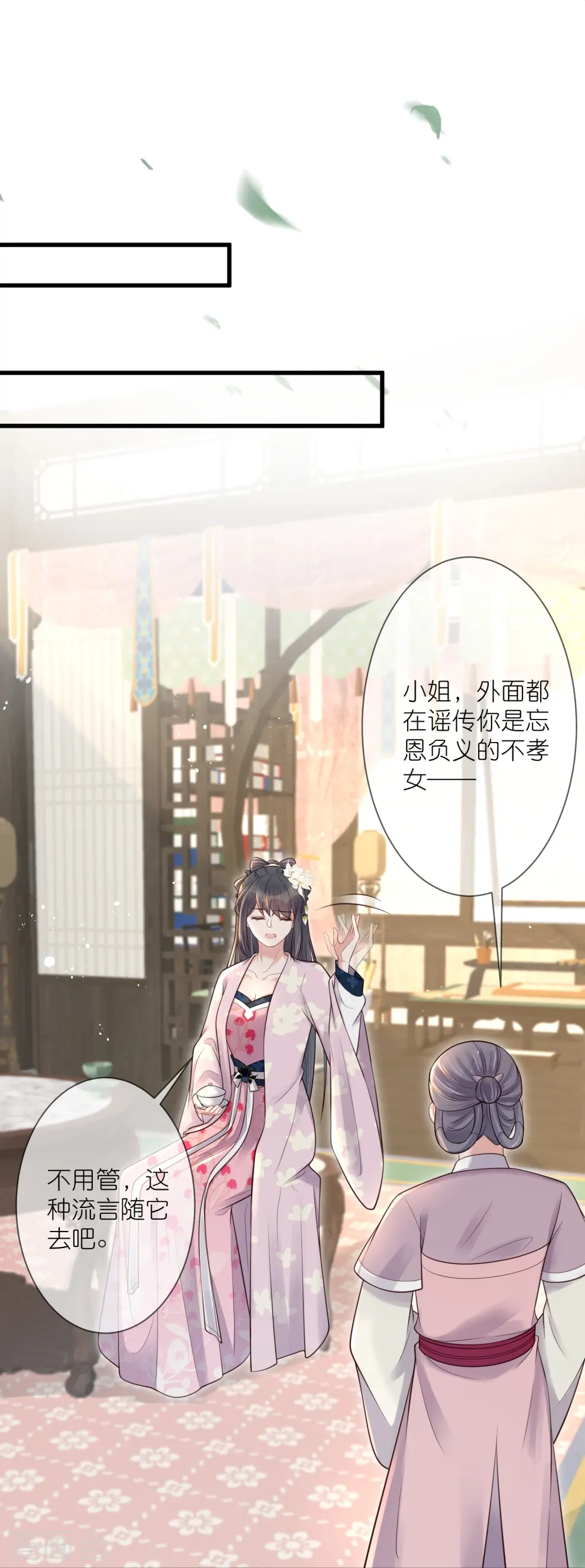 第117话 她要露出獠牙了36