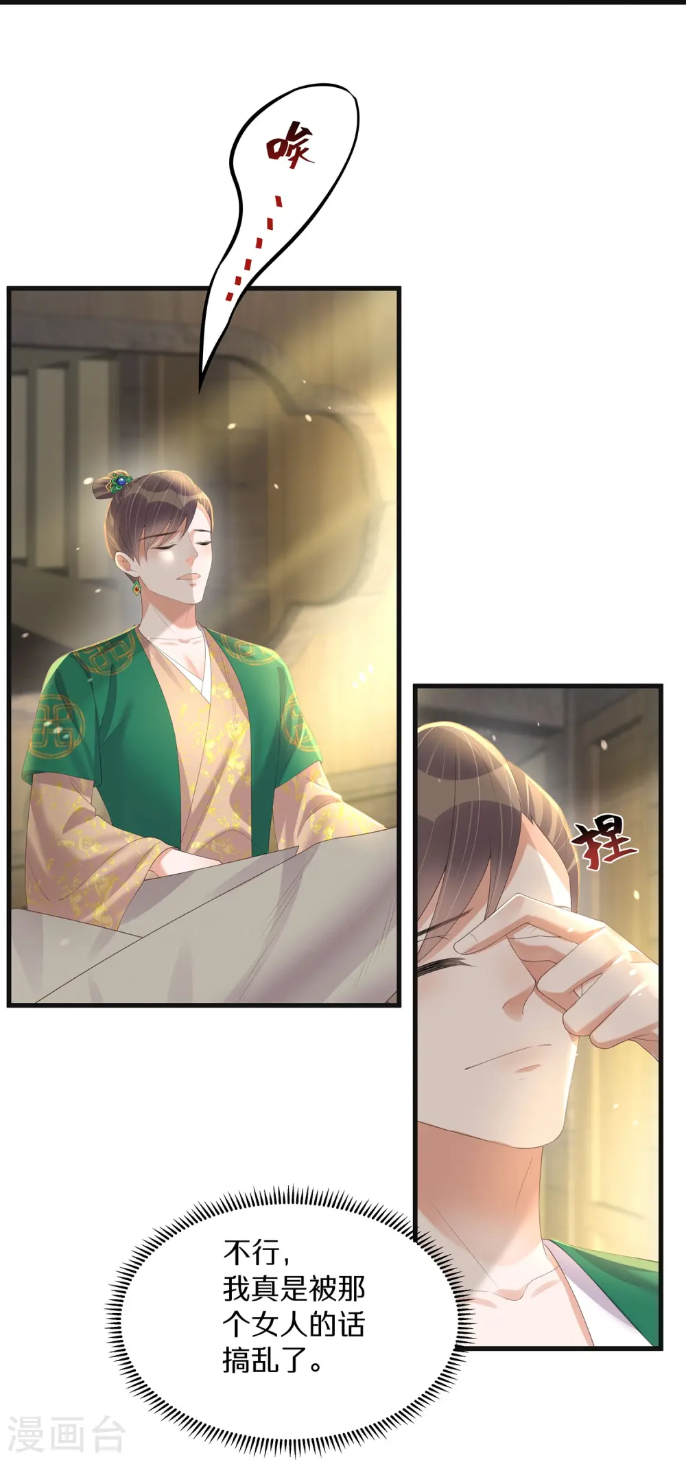 第141话 身份被发现21