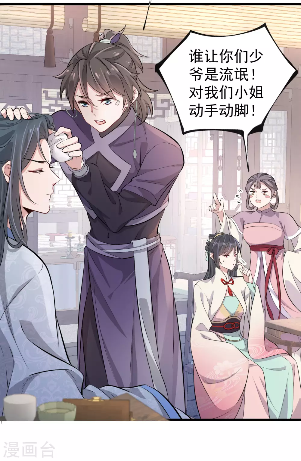 第13话 八块腹肌人鱼线，我馋！15