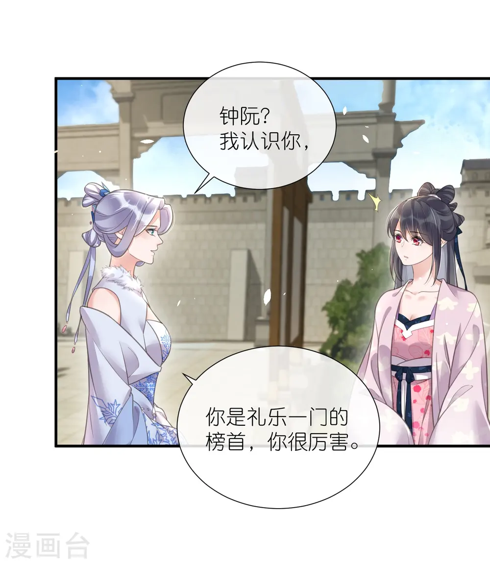 第75话 我的心思你不懂6