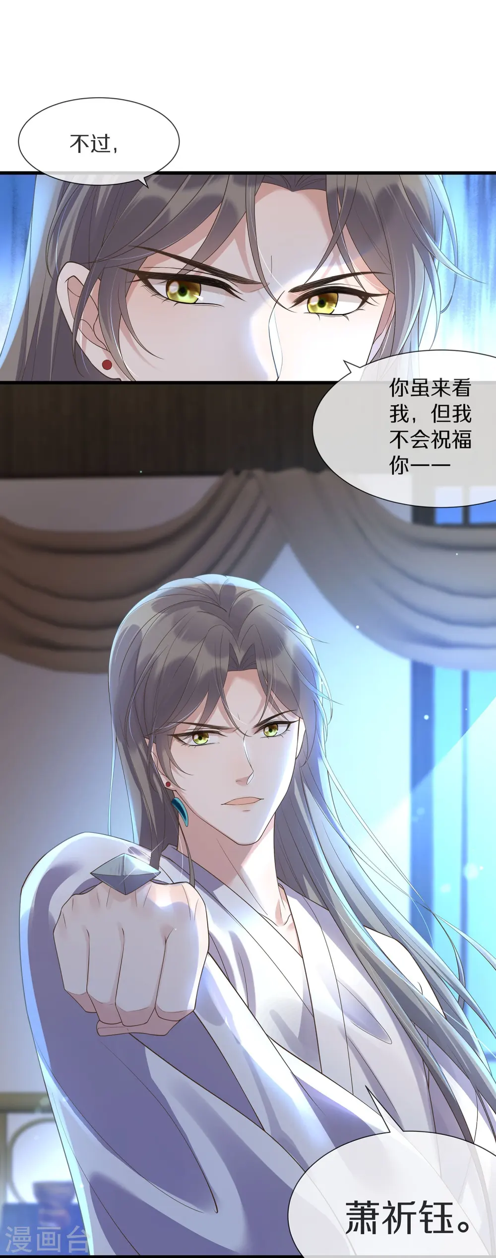 第149话 前太子殿下！22