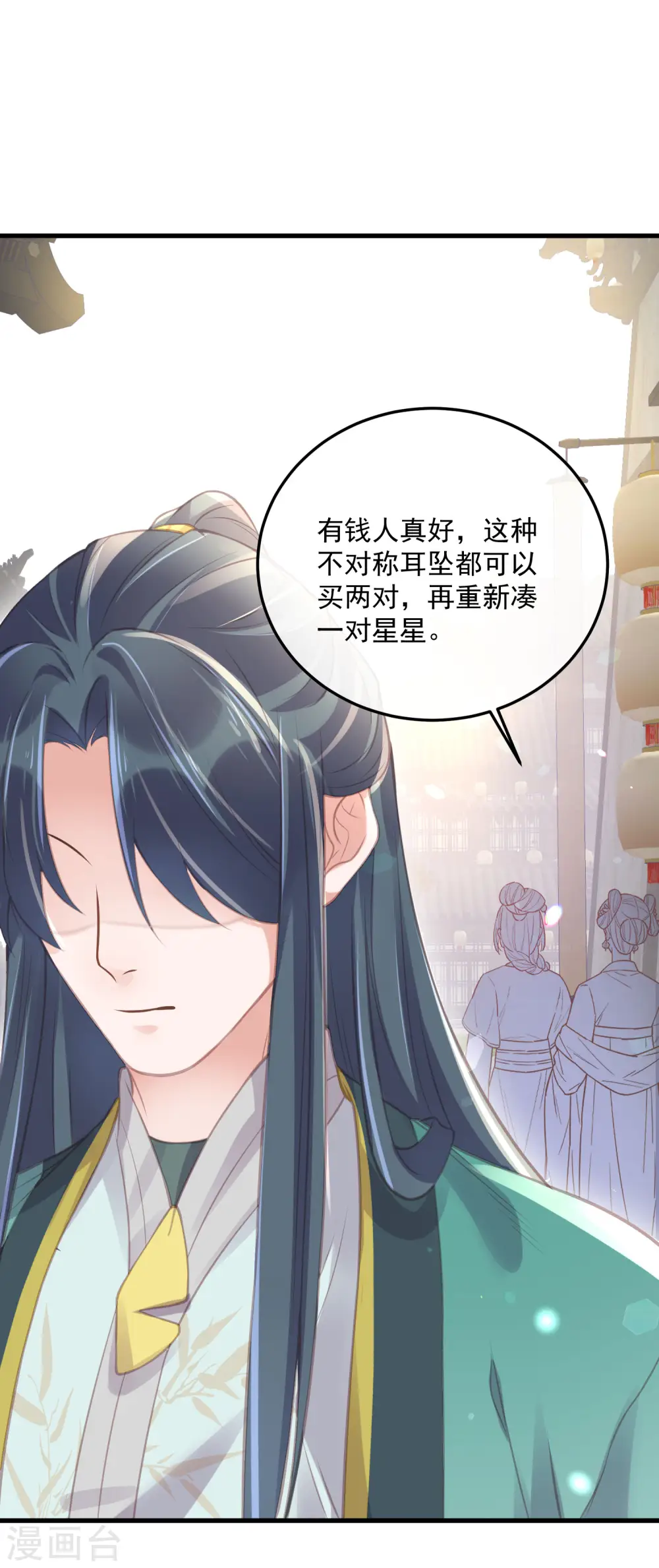 第51话 暗藏鲨机的约会33