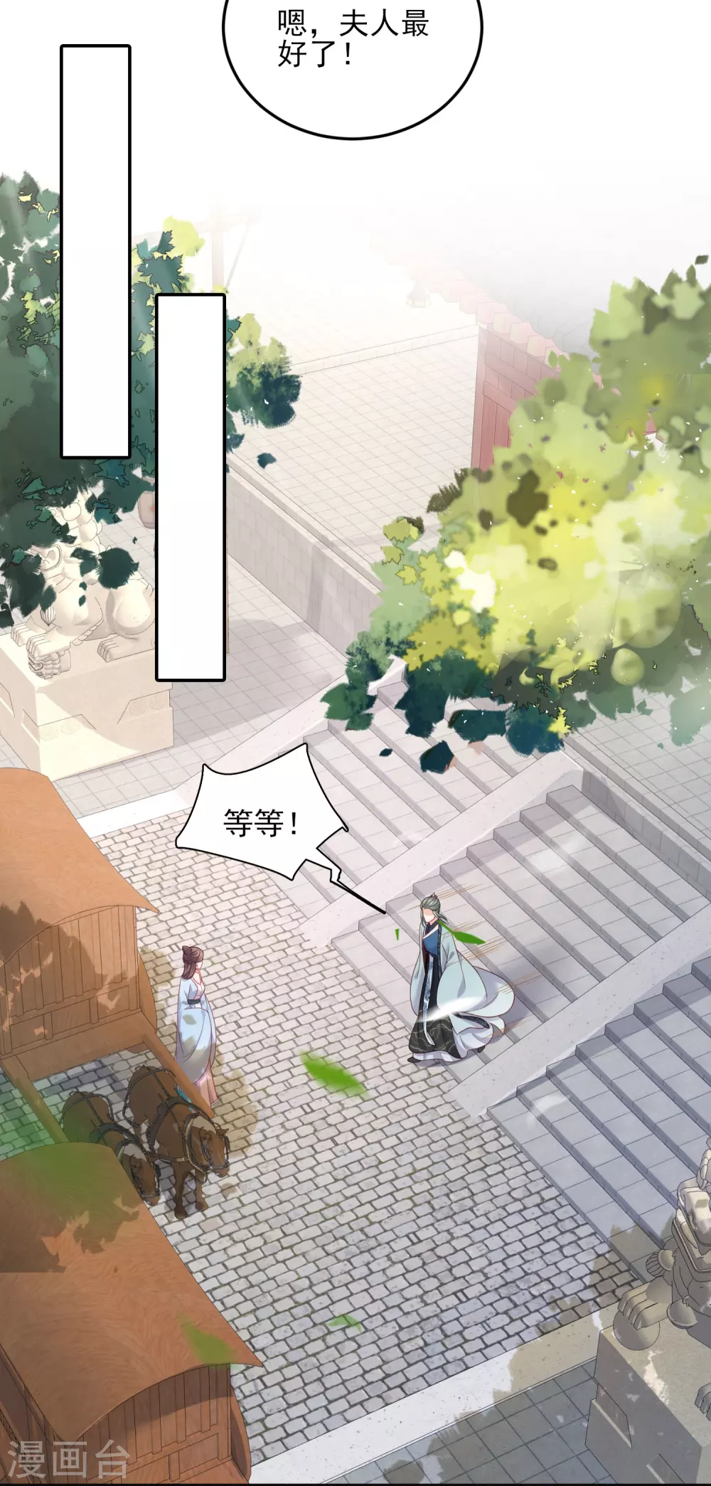 第22话 反复横跳的未婚夫11