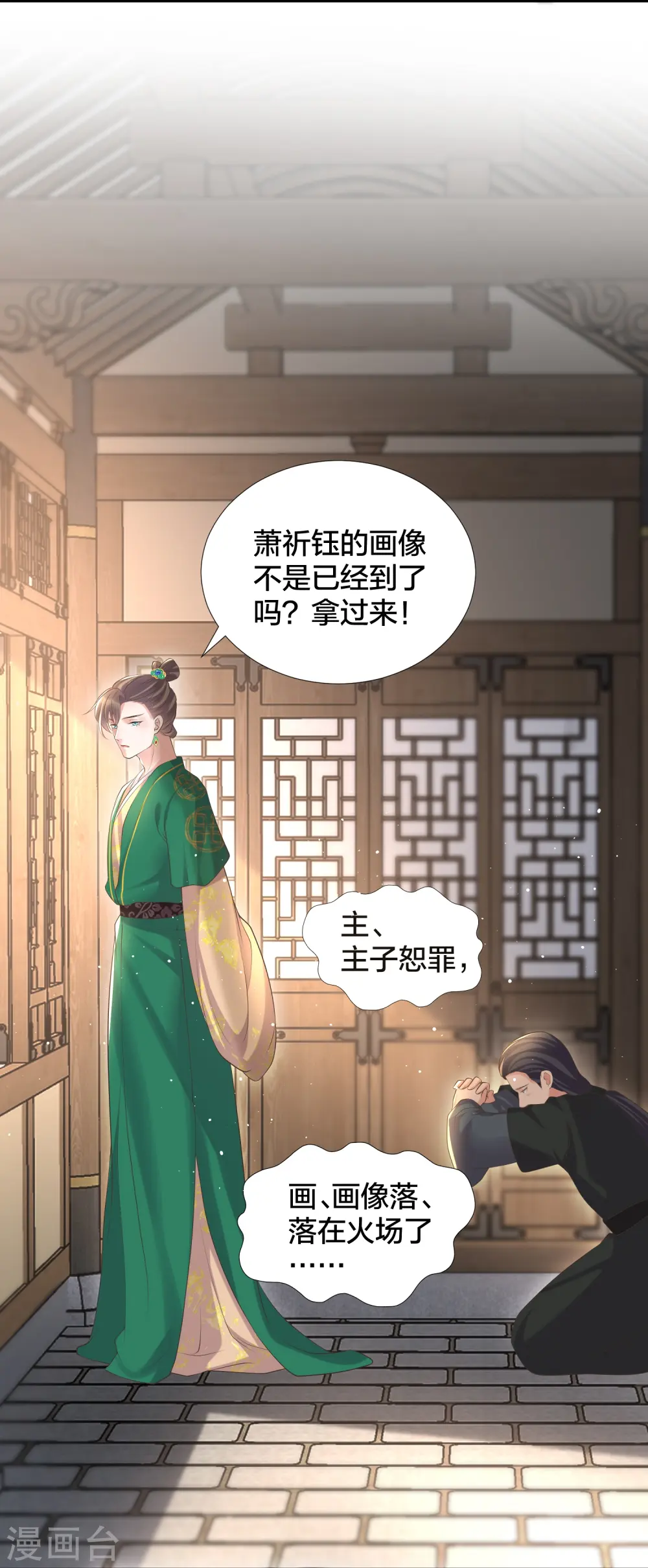 第131话 新的贴贴姿势9