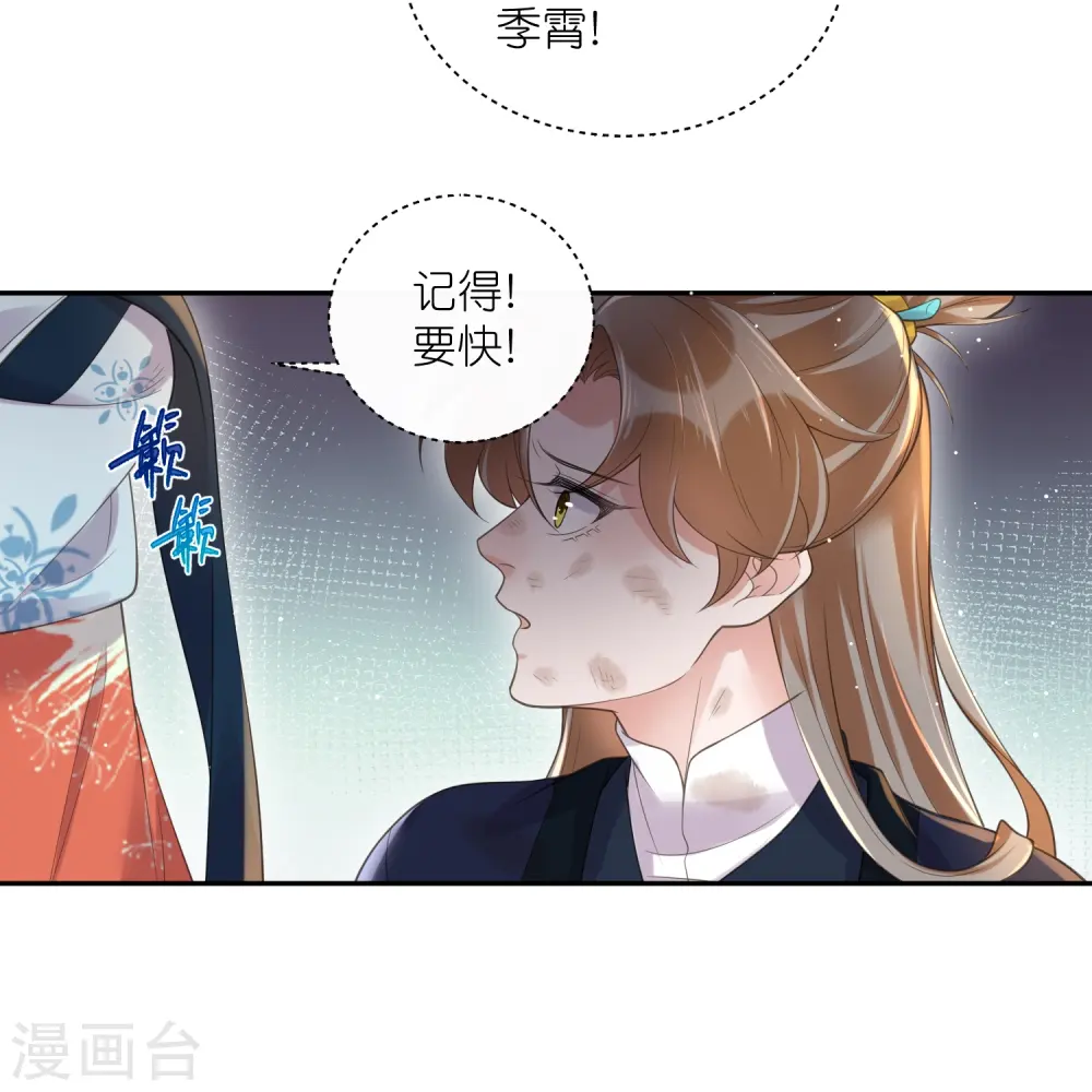 第110话 裴琰，钟阮交给你了！26