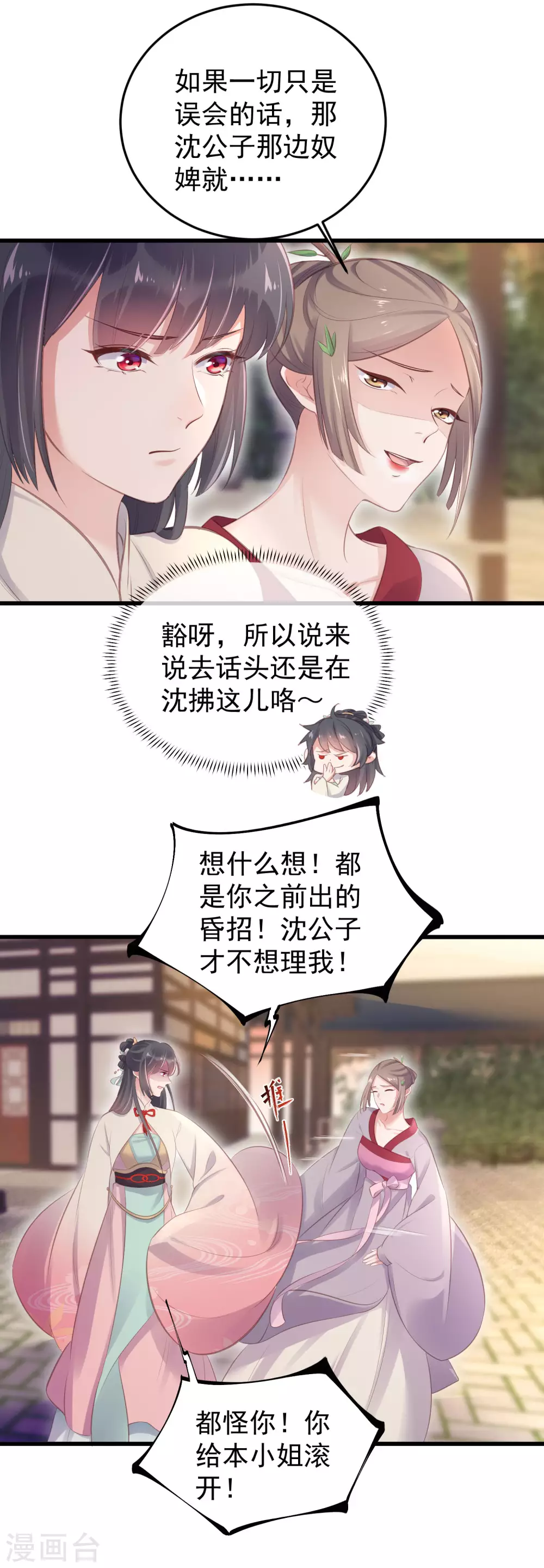 第15话 套路与反套路的终极奥义14