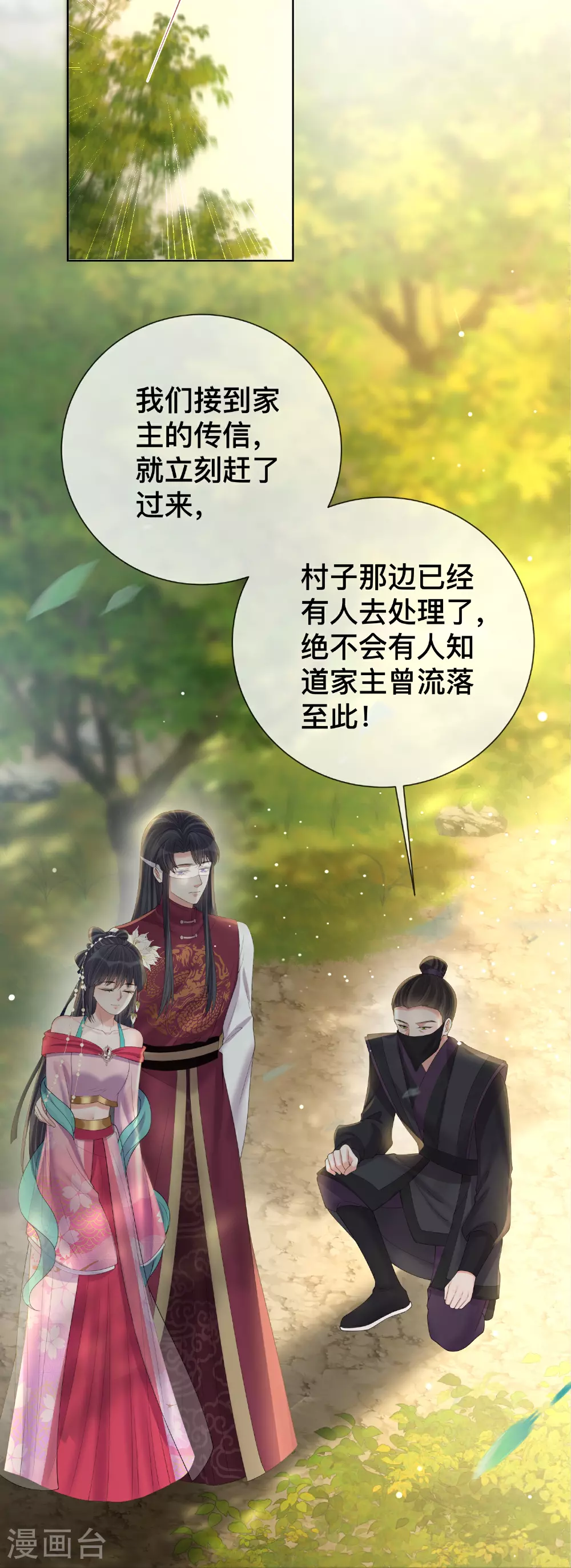 第166话 真实身份27