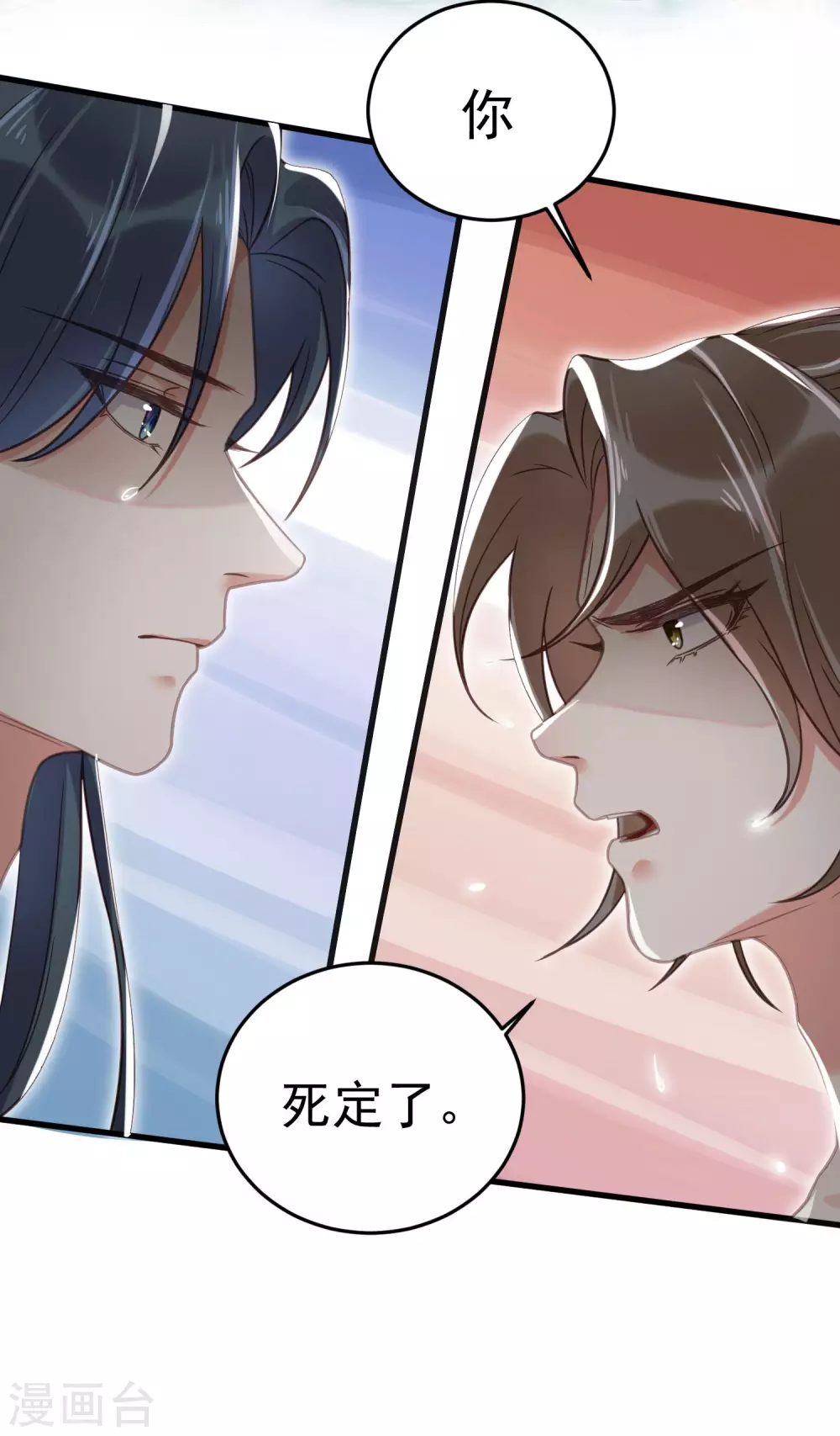 第33话 男友力觉醒爆棚20
