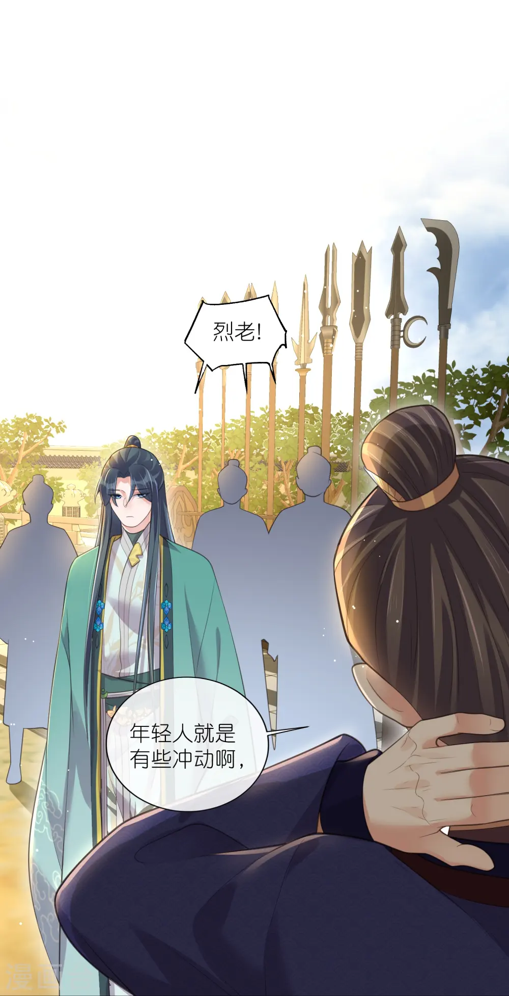 第127话 老妖婆又想做什么！14