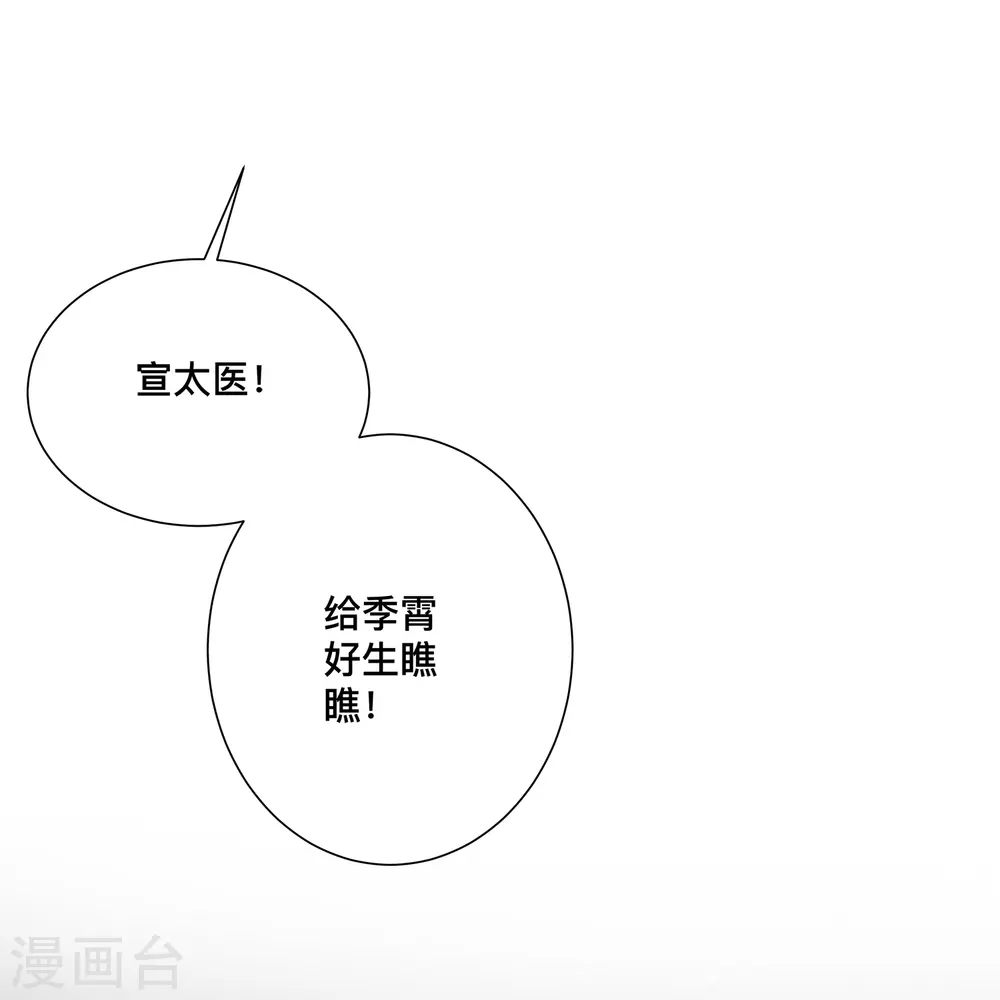 第151话 季霄是残疾？13