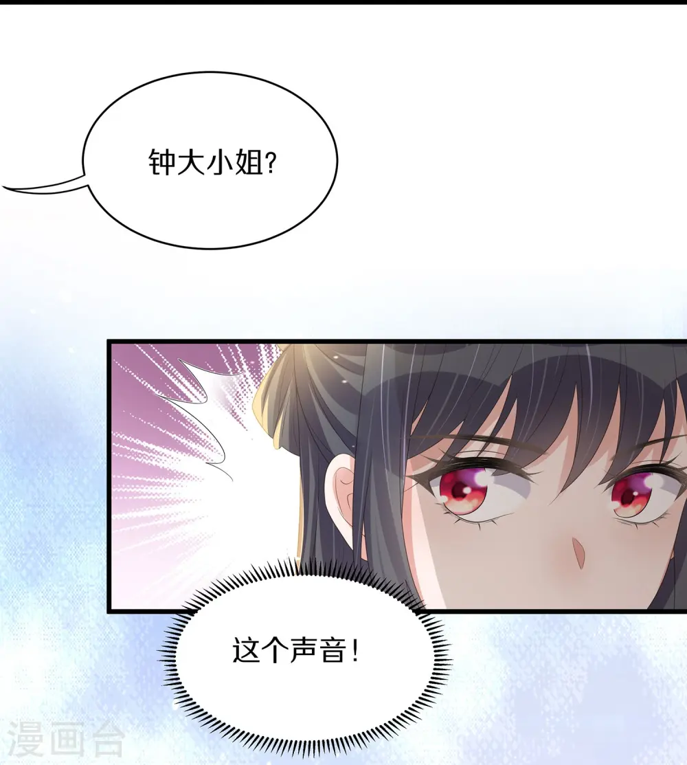 第141话 身份被发现2