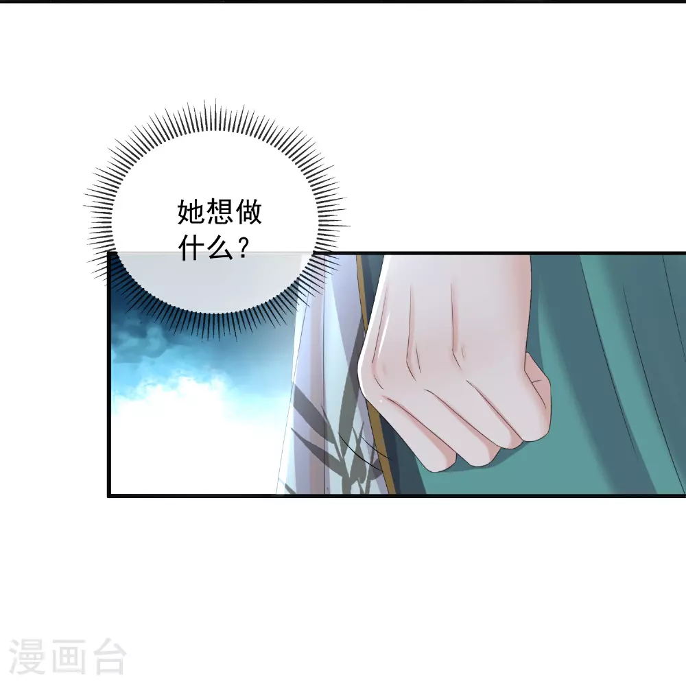 第161话 惹她后果很严重9