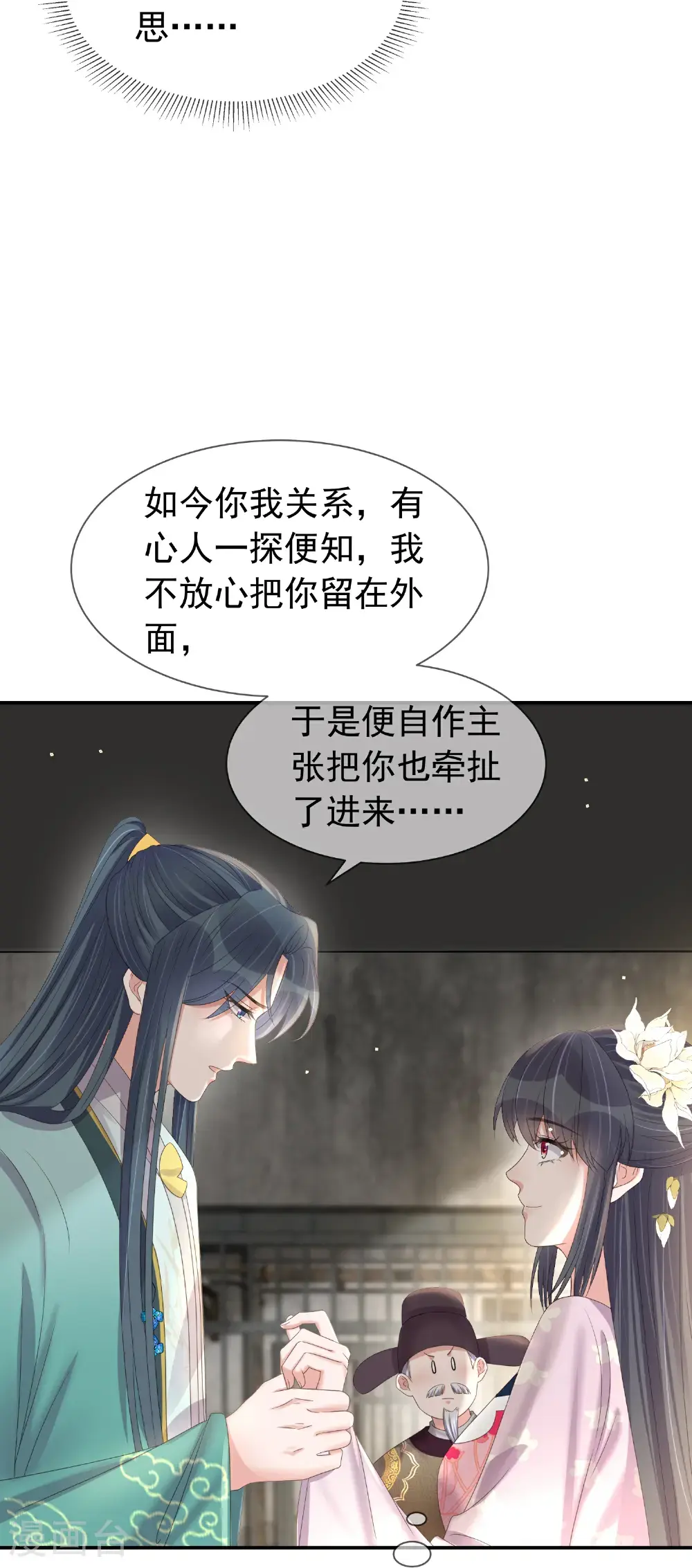 第180话 玩脱了？22