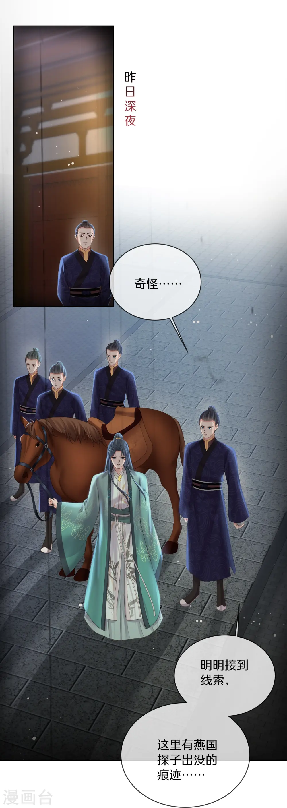 第146话 趁现在没人6