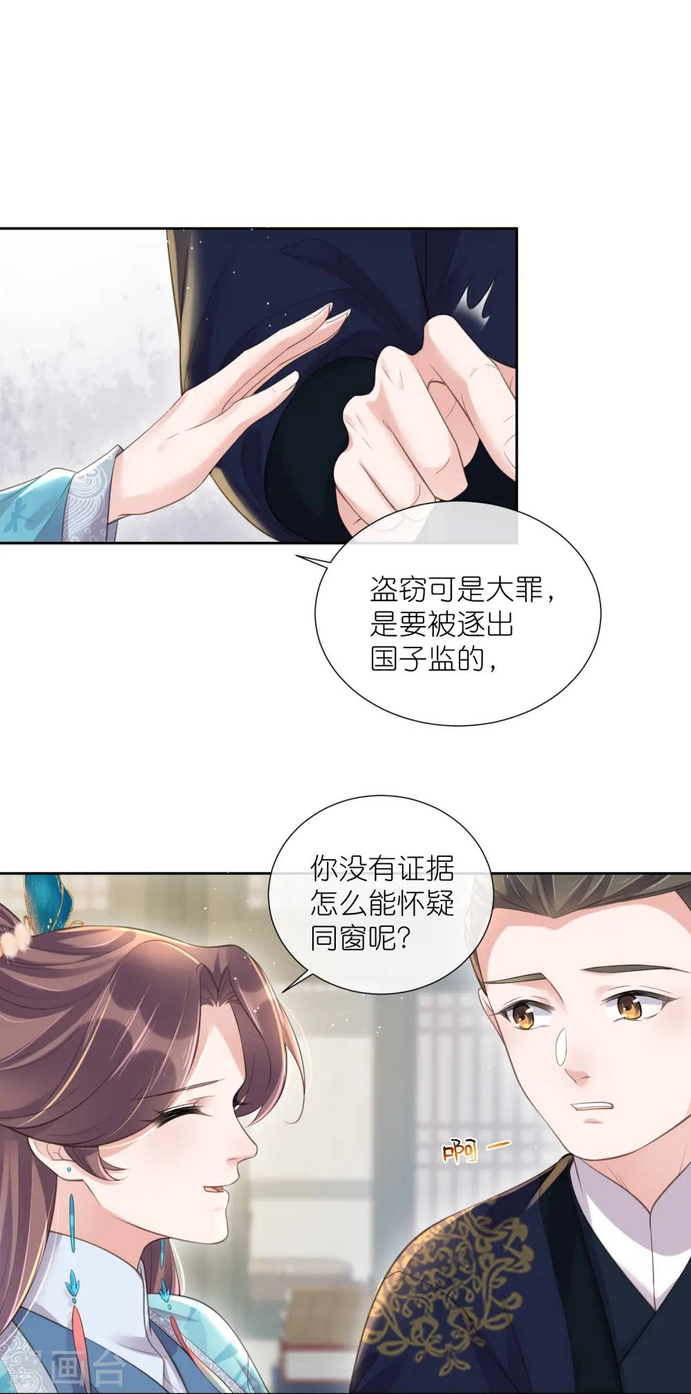 第97话 姐姐我不差钱11